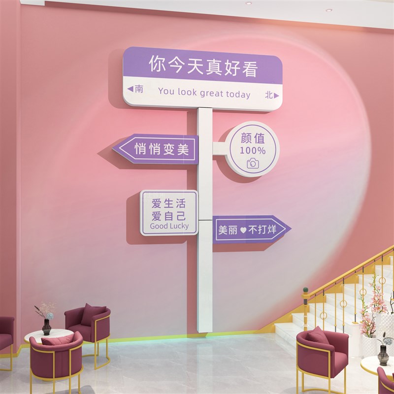 美容院装饰品房间布置网红美容店形象墙面装饰O美甲店氛围画拍照