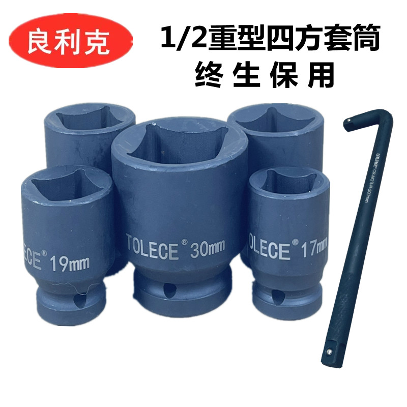 四角套筒四方头螺丝套管两p头外方孔内22/24大飞12.5m方形扳手工
