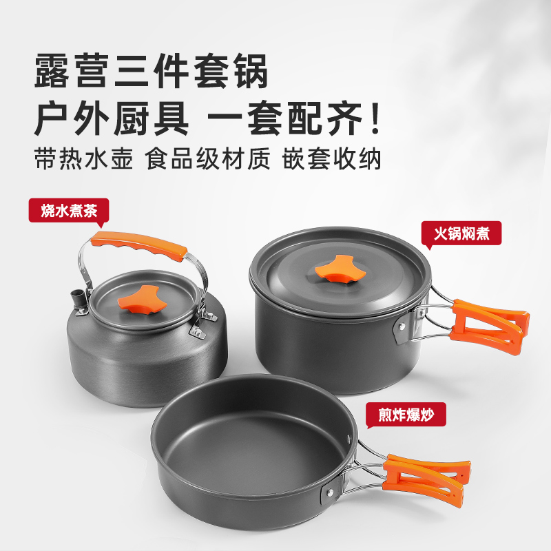 燃客露营炊具户外烧水壶可携式野外卡式锅炉水壶煎T锅餐具用品易
