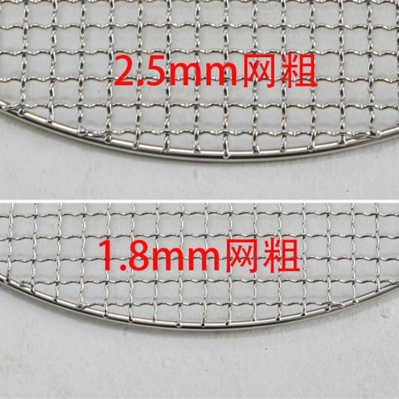 烧烤网圆形不锈钢网格片日式烤网直火网架L加粗商用铁丝小加密烤