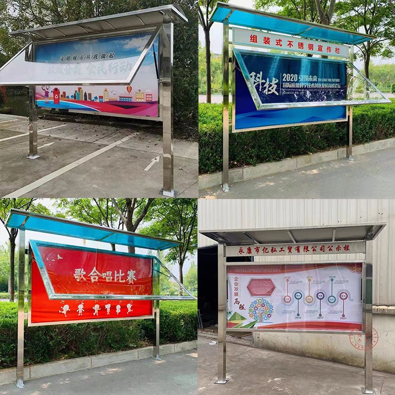 不锈钢宣传栏液压开启带雨棚x可开启宣传栏挂墙式公示栏工地宣传