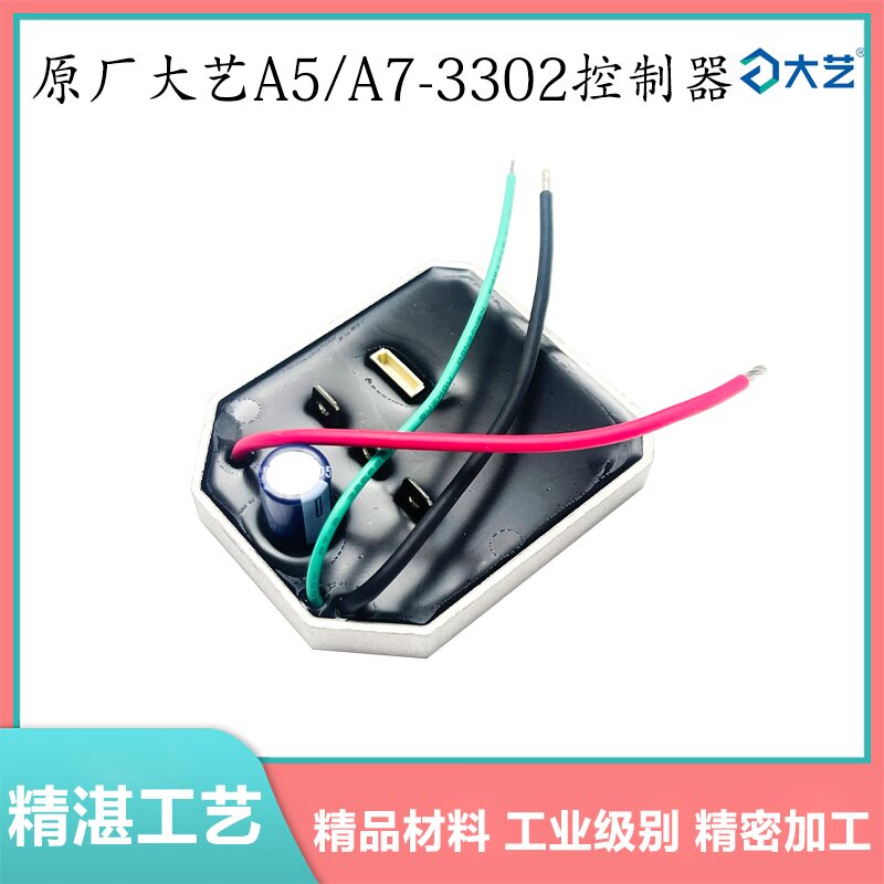 原厂大艺A5A7-3302锂电钻控制主板变速驱动器充电控制保护板配件
