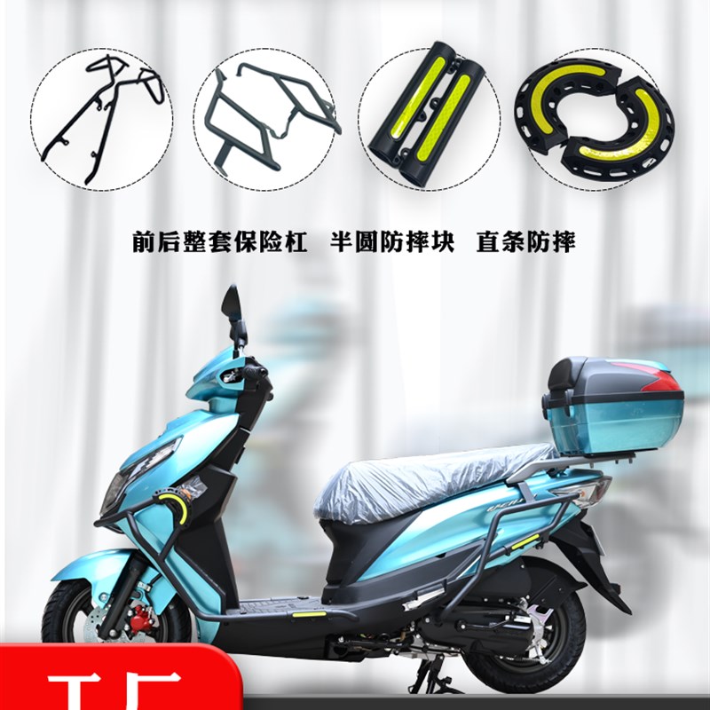 适用铃木UE125加厚保险杠前后防摔护杠全包围无损U安装条改装配件
