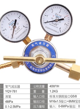 铂唯杜瓦瓶液氧YQY-781液氮罐专用减压器YQD-782鱼车运输激光切割