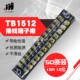 接线端子排 12位连接器50只装 1512 接线板15A固定接线端子夹