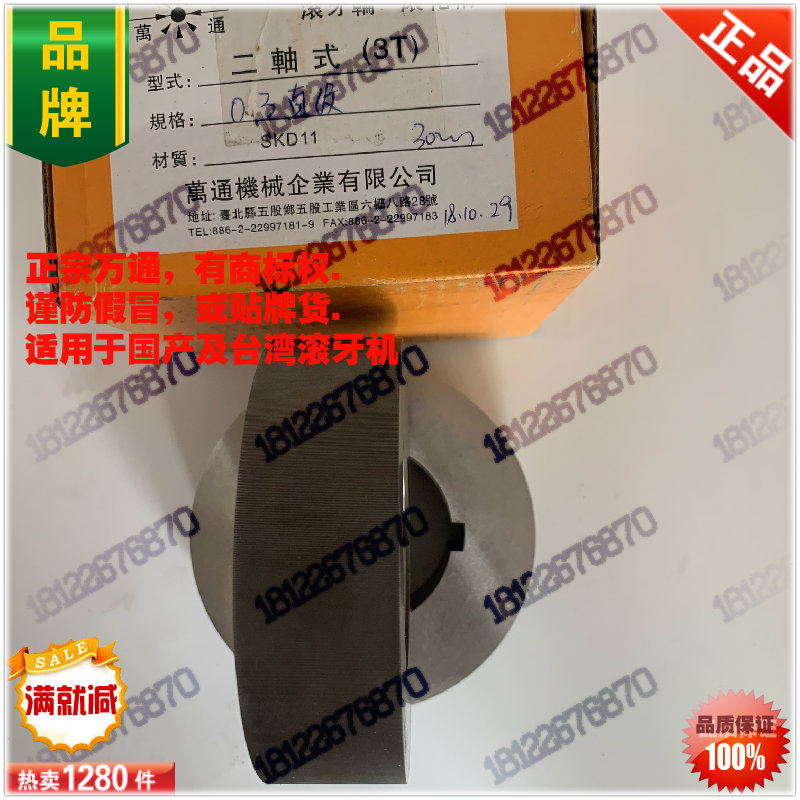 3T直纹轮,直纹滚花轮,3T滚花轮,3T滚牙轮,3T滚丝轮