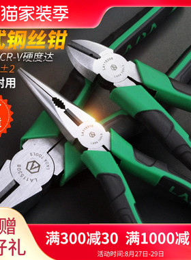 老A 铬钒钢老虎钳钢丝钳斜嘴钳斜口钳尖嘴钳8英寸6英寸多功能钳子