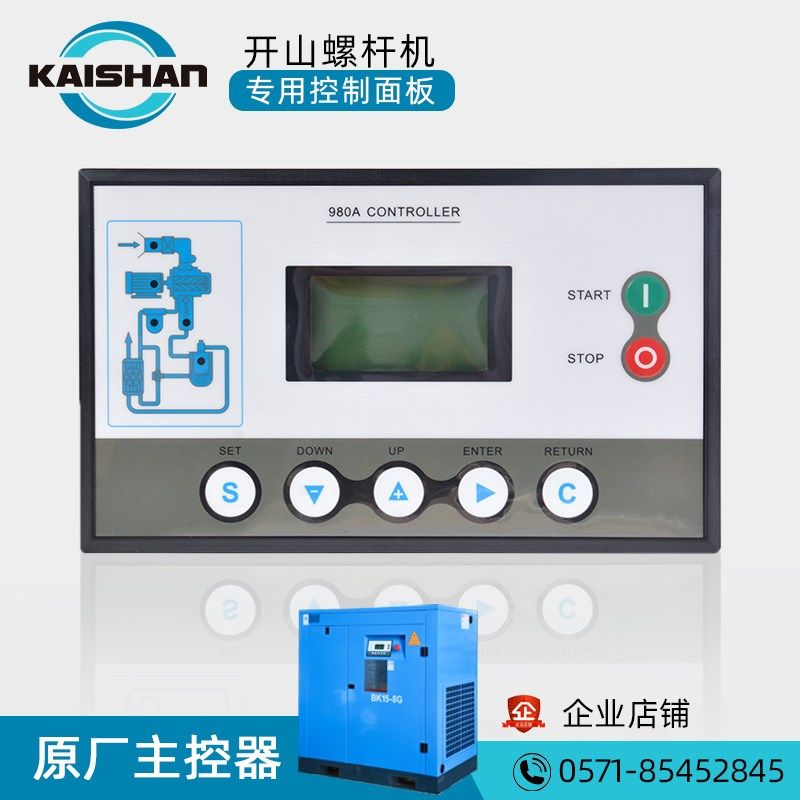开山螺杆压缩机控制面板原装MAM980A/970/200空压机主控器显示屏,五金/工具,其他机械五金,淘宝优惠券,粉丝福利购,淘宝优惠卷