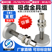 硕维机械手重载型真空吸盘金具连接杆吸盘支架吊具带缓冲 A18 A22