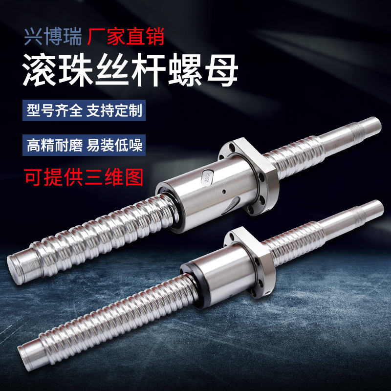 滚珠丝杆丝杠螺母套装SFU1204 1605 2005 2510 3210滑台升降I副