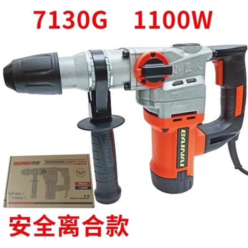 百耐电锤电镐小巨人安全离合多功能冲击钻电钻两用冲击钻家用7130,五金/工具,电锤,淘宝优惠券,粉丝福利购,淘宝优惠卷