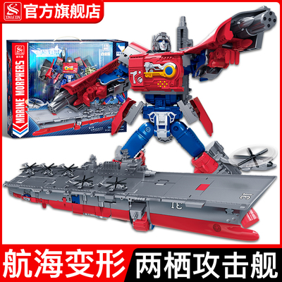 航海变形合金版两栖攻击舰变征铠战将机器人战士玩具金刚儿童男孩