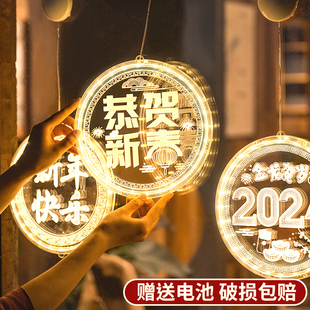 2024新年彩灯过年阳台氛围灯龙年新款 饰灯 挂饰发光福字挂件春节装