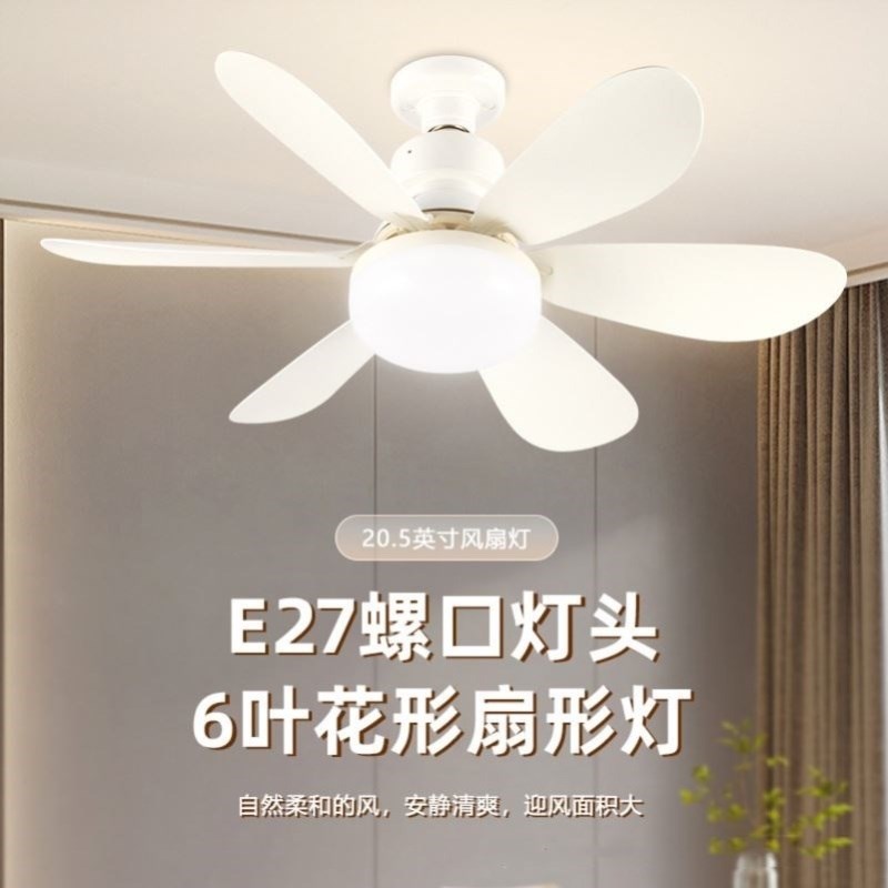 LED螺口风扇灯卧室厨房节能家用书卧室吸顶吊灯遥控二合一体吊扇