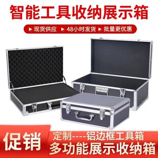 铝合金箱定做产品展示箱手提多功能航空仪器设备运输箱五金工具箱