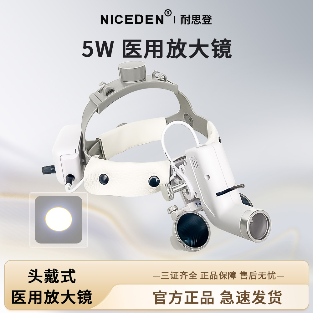 牙科头戴式放大镜口腔手术