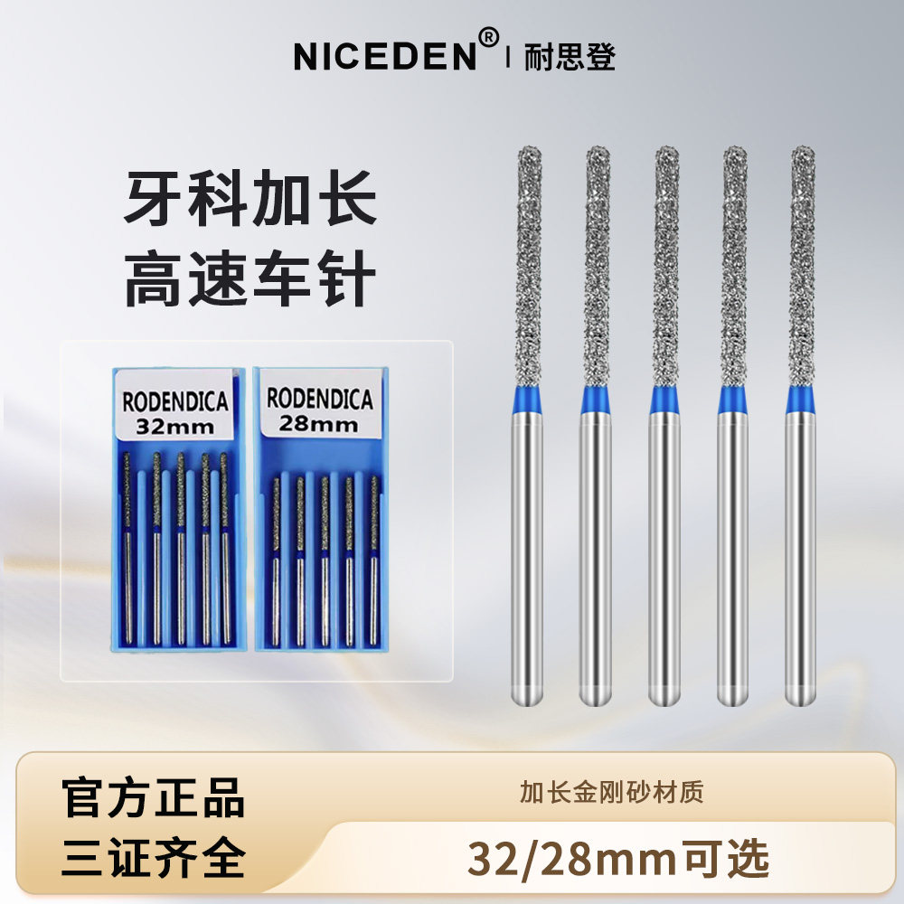 牙科高速手机通用磨头齿科器材