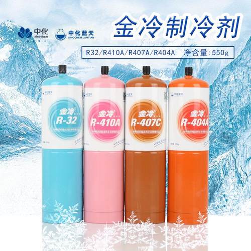 金冷空调制冷剂冷媒表R410A冰种加氟工具R407C R404A免开瓶器雪种