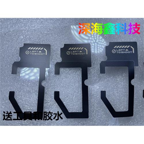 适用努比亚 红魔8Pro 红魔8Pro+ nx729j 后盖装设贴片 ·散热贴纸