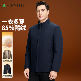 Firs/杉杉杉杉立领羽绒服男商务可拆卸内胆85%鸭绒保暖外套