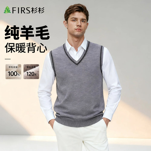 杉杉纯羊毛秋冬加厚保暖男士背心