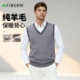 羊毛衫 Firs 背心 加厚撞色 秋冬保暖V领男士 杉杉 100%绵羊毛
