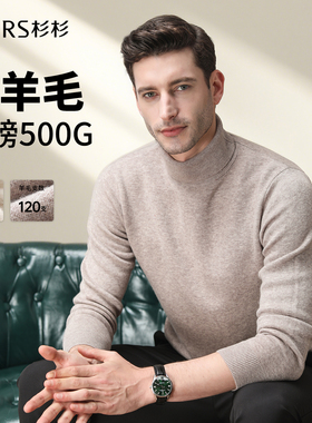 Firs/杉杉【重磅加厚500G】秋冬纯羊毛保暖高领翻领男士羊毛衫