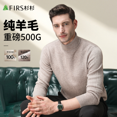 杉杉加厚高领男士纯羊毛羊毛衫
