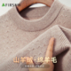 羊绒衫 Firs 70%羊毛 加厚肌理保暖弹力套头男士 杉杉 30%羊绒