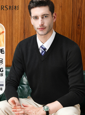 Firs/杉杉【500G】含羊毛加厚鸡心领V领男士休闲毛衣针织衫内搭