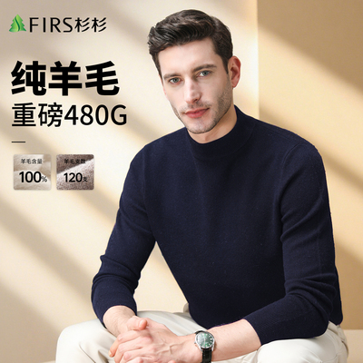 杉杉半高领加厚纯羊毛男士羊毛衫