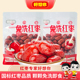 好想你免洗红枣独立包装 一级红枣开袋即食枣子零食休闲小吃食品
