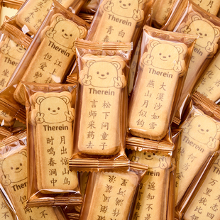 善美源黄油古诗词饼干营养早餐饼唐诗儿童饼干日常解馋耐吃小零食