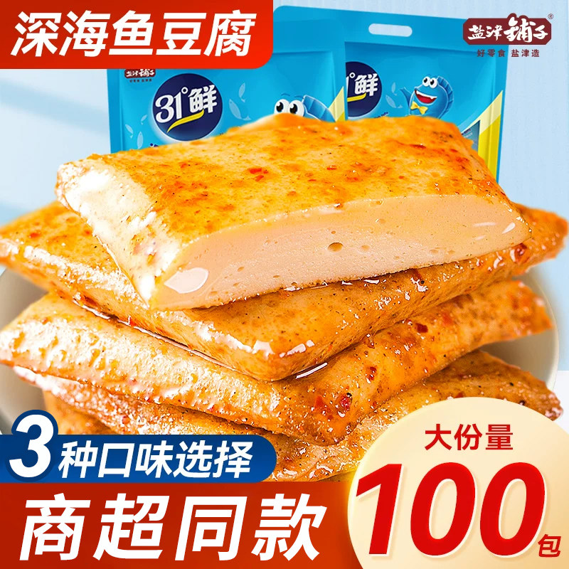 盐津铺子鱼豆腐豆干麻辣豆腐干独立小包装解馋小零食休闲小吃食品
