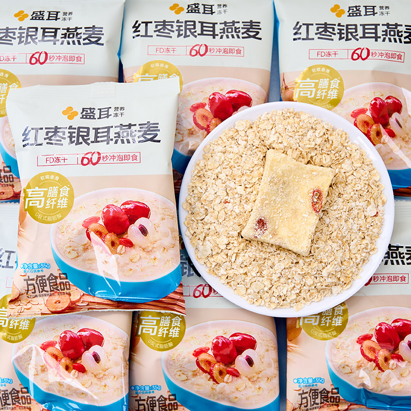 盛耳冻干银耳燕麦片早餐即食冲饮营养水果红枣燕麦片小袋独立包装,零食/坚果/特产,冻干水果/冻干奶块/混合冻干,淘宝优惠券,粉丝福利购,淘宝优惠卷
