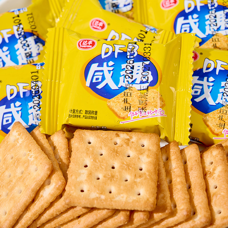 达丰咸趣饼干单独小包装整箱批发