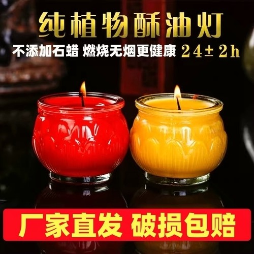 24小时平口莲花酥油灯十慧素供佛蜡烛佛前供灯长明灯无烟味苏油灯