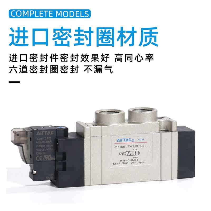 亚德客7V0510-M5电磁310 7V110-06气7V210-08 24V A/B050/200