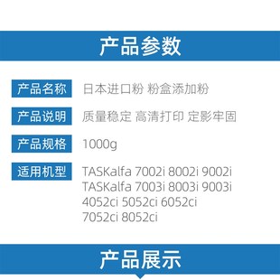 4052 9002i墨粉 5052 6052 8052ci碳粉 适用京瓷7002i 7052 8002i