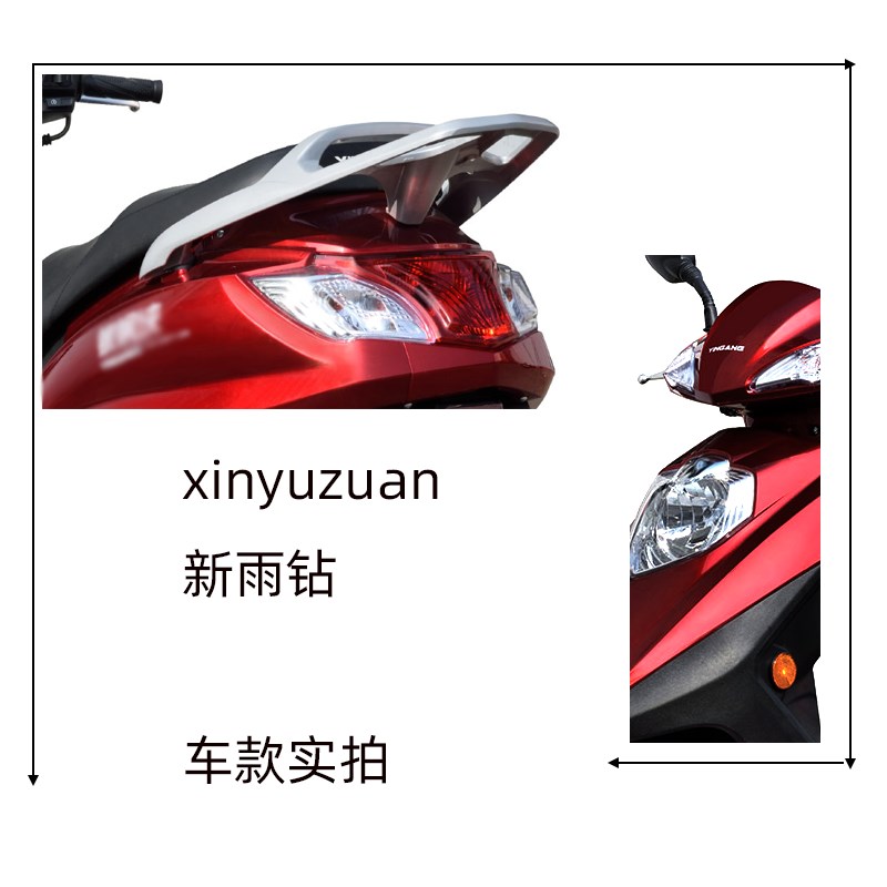 国四电喷豪江踏板车外壳标泰雅钻银钢新雨钻欧佳晶钻车Y壳鑫玉钻