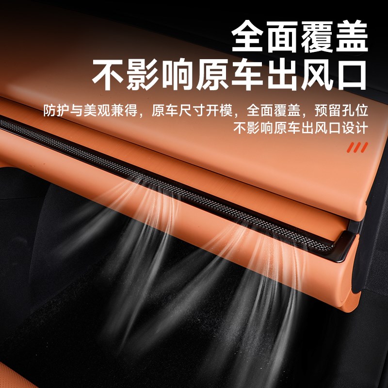 零跑C16中控出风口保护罩c10仪表台空I调出风口罩配件用品内饰改