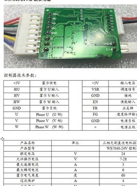 WS70a40-24-V200N 24V无刷鼓风机驱动器马达控制器鼓风机风机驱动