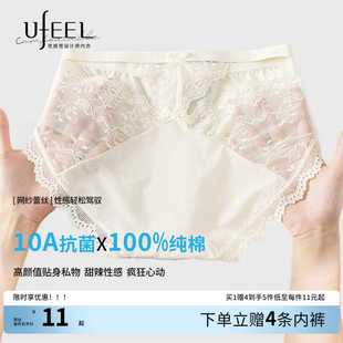 纯欲舒适纯棉底档镂空三角裤 蕾丝花边夏季 3842 女法式 UFEEL内裤