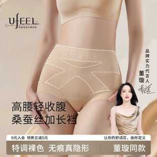 女粉底肤高腰收腹提臀塑性无痕三角裤 收腹内裤 1999 董璇推荐