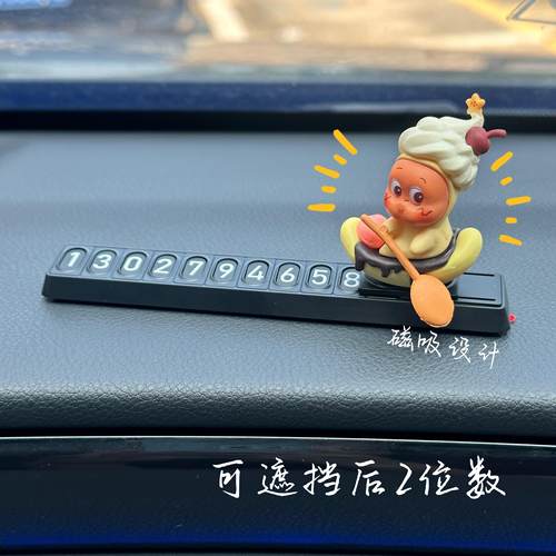 新款停车号码牌创意星星人临时挪车电话牌摆件车内装饰品女