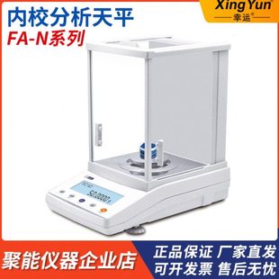 常州幸运FA1004N FA2204N万分之一0.1mg分析天平 FA1204N FA2004N