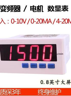 -V转速表数显表变频器频率表单三相电流表-mADP电压功率