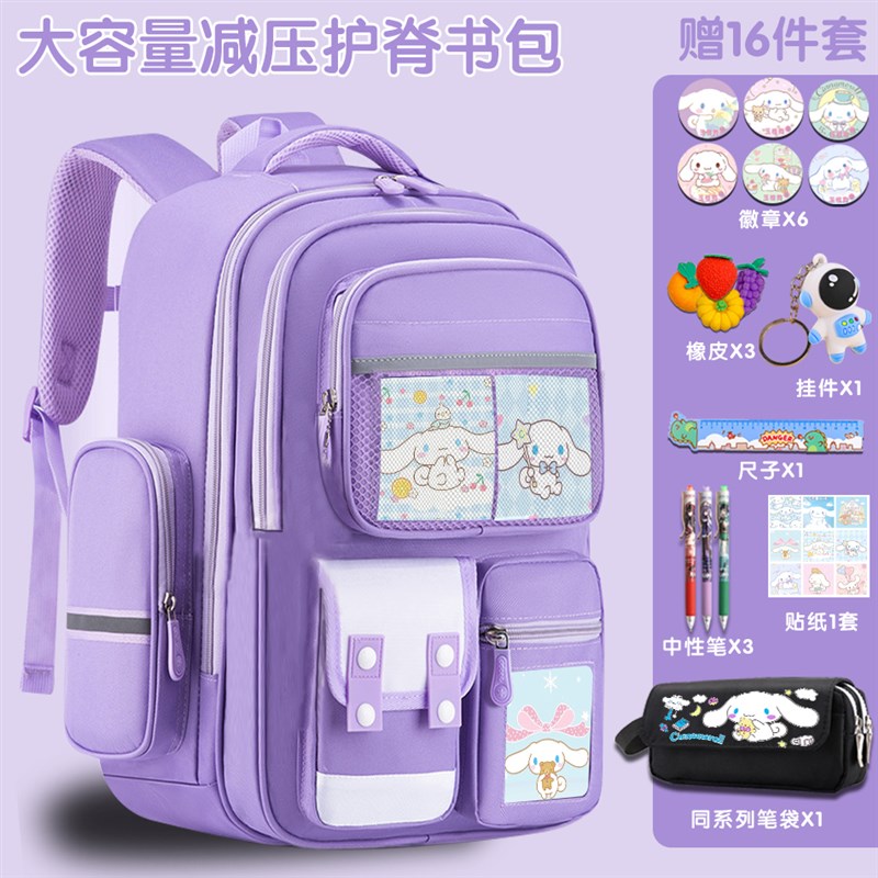 玉桂狗小学生书包男孩女s童男生一二三到六年级儿童护脊减负背包