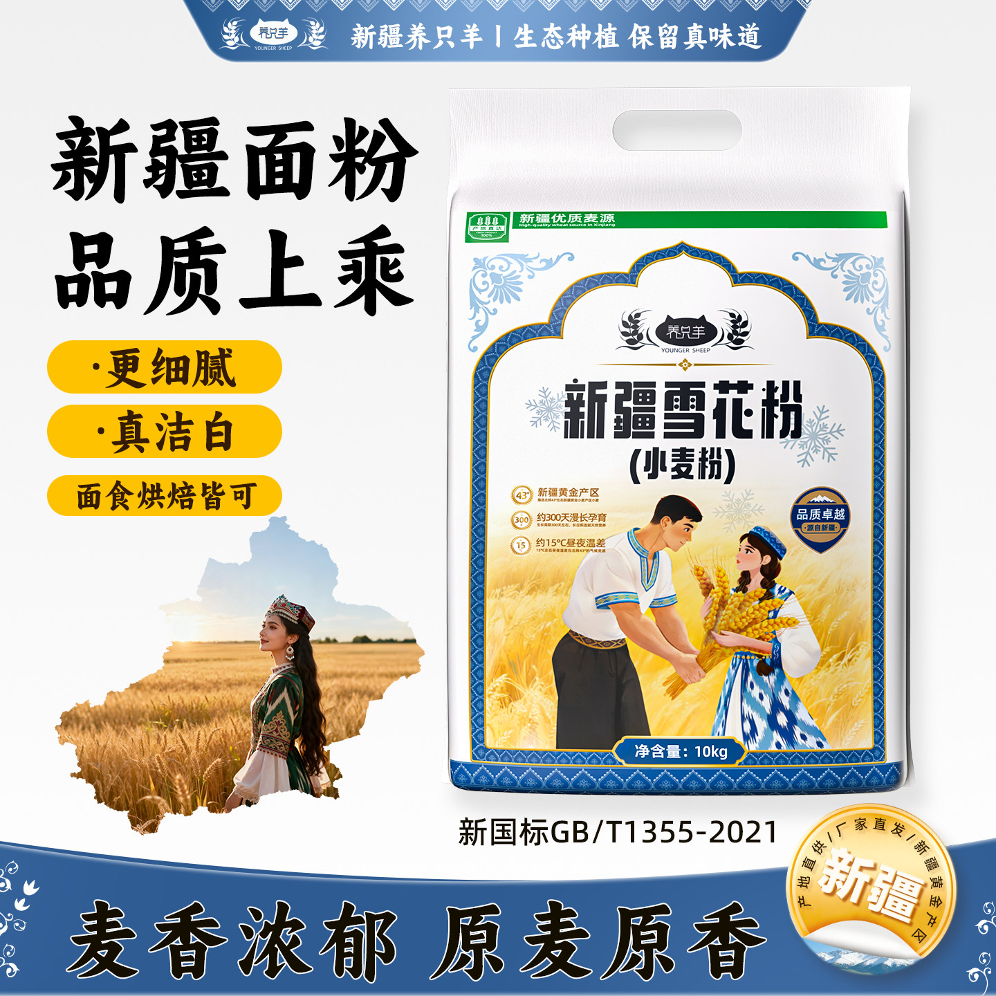新疆面粉雪花粉10kg*1袋麦芯粉通用小麦面粉包子饺子馒头家用商用,粮油调味/速食/干货/烘焙,面粉/食用粉,淘宝优惠券,粉丝福利购,淘宝优惠卷