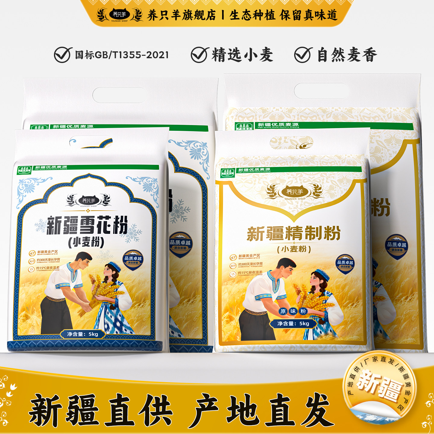 新疆面粉雪花粉10kg精制粉多用途中筋冬小麦包饺子面条十斤小麦粉